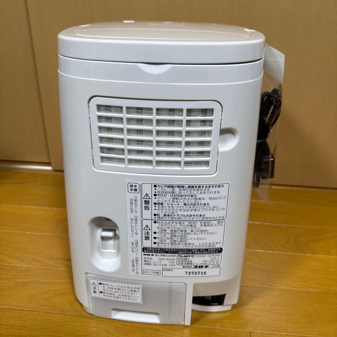 【送料無料】コロナ CORONA ナノリフレ CNR-400B