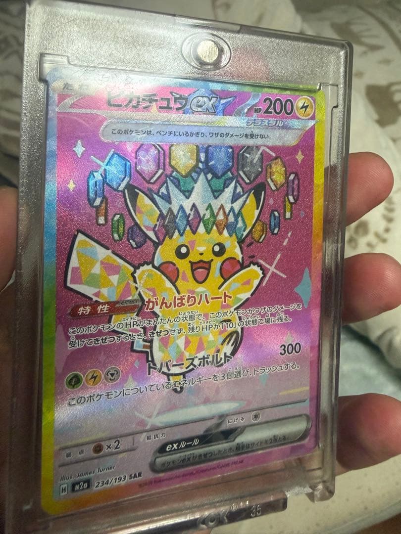 ピカチュウメガドリームex、旧裏カード　ポケモンカード引退品