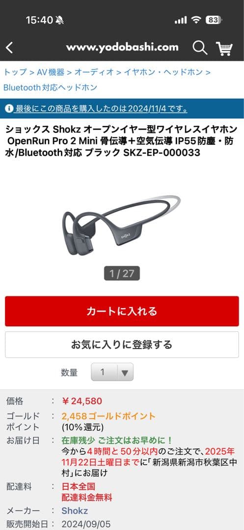 【美品】OpenRun Pro 2 mini