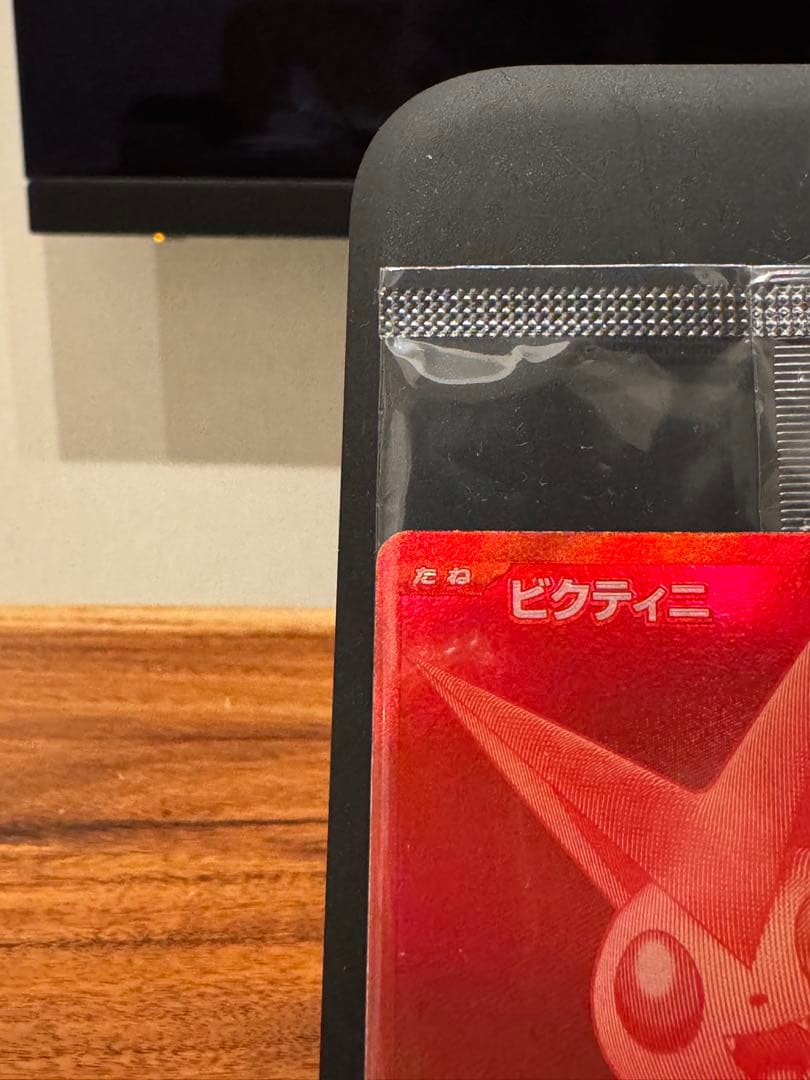 ビクティニ ポケモンカード HP120 新品未開封