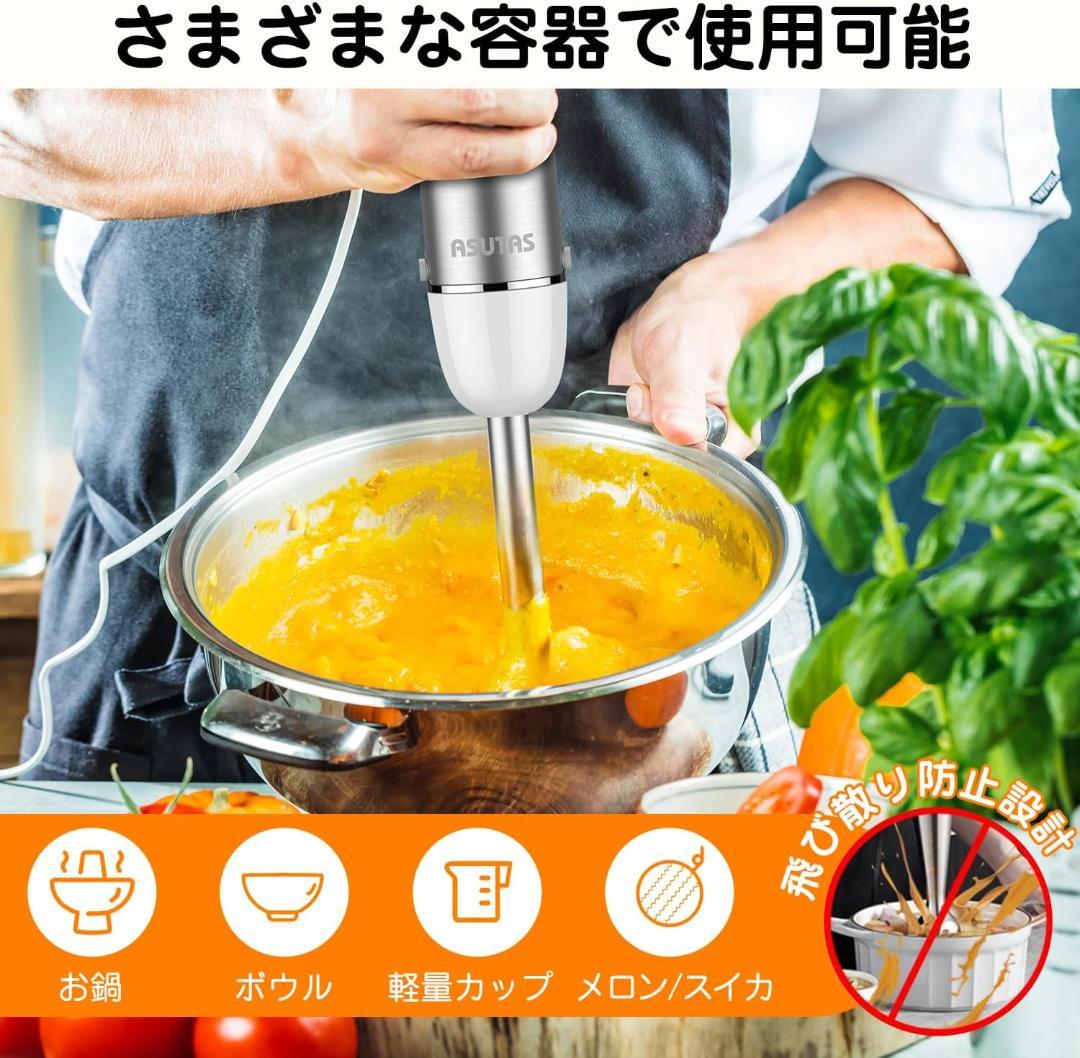 ハンドブレンダー 1台7役 強力 離乳食対応 時短料理 ハンドミキサー