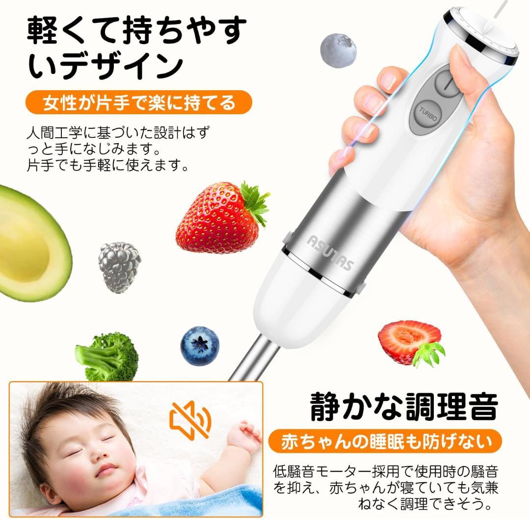 ハンドブレンダー 1台7役 強力 離乳食対応 時短料理 ハンドミキサー