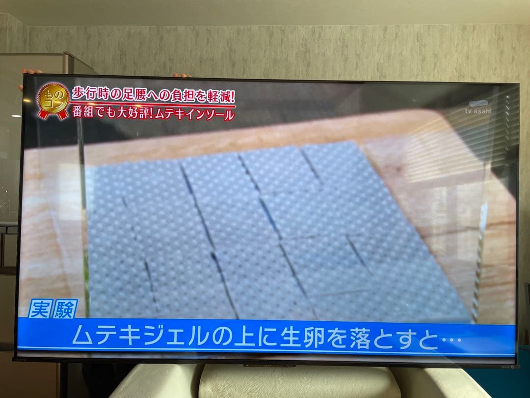 美品　東芝　REGZA 75M550K