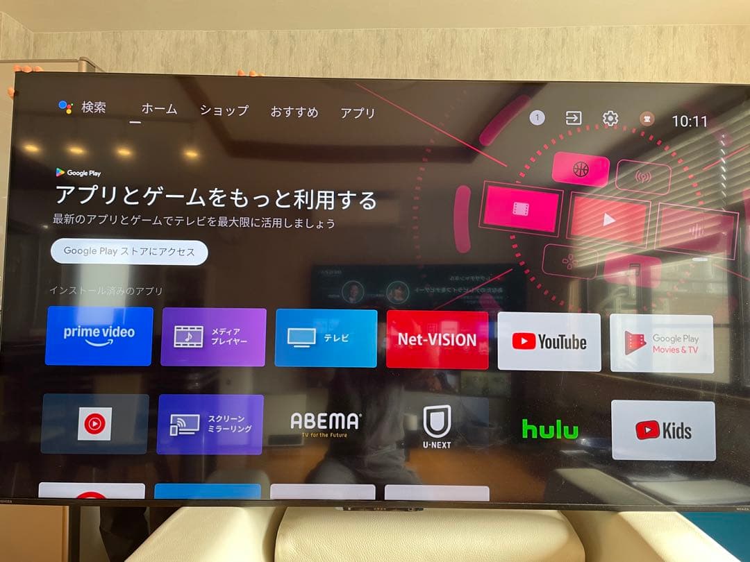 美品　東芝　REGZA 75M550K