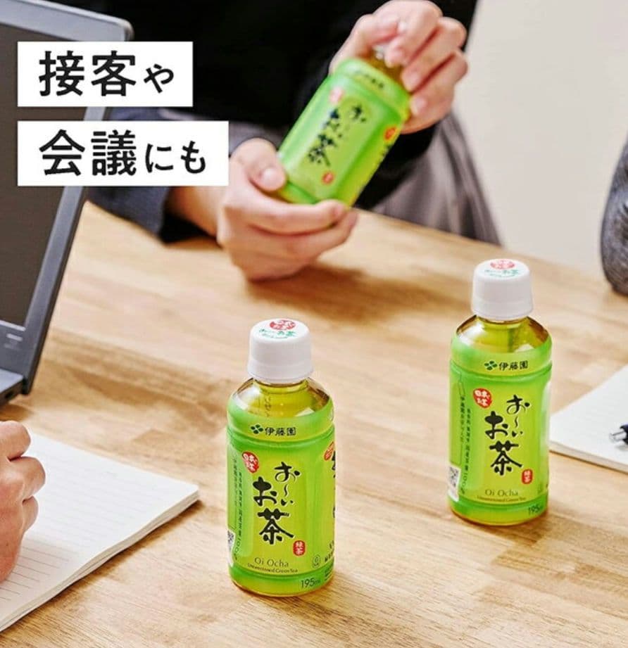 伊藤園 お〜いお茶 緑茶 195ml　90本入り ペットボトル お〜いお茶