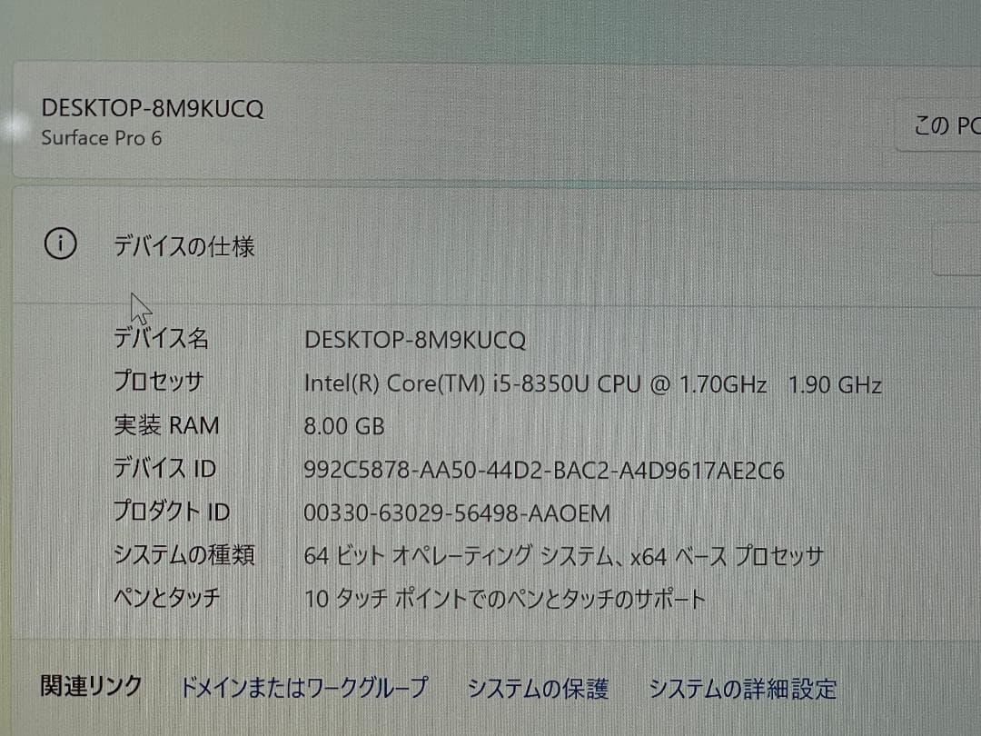 Microsoft Surface Pro 6 メモリ8GB　SSD256GB