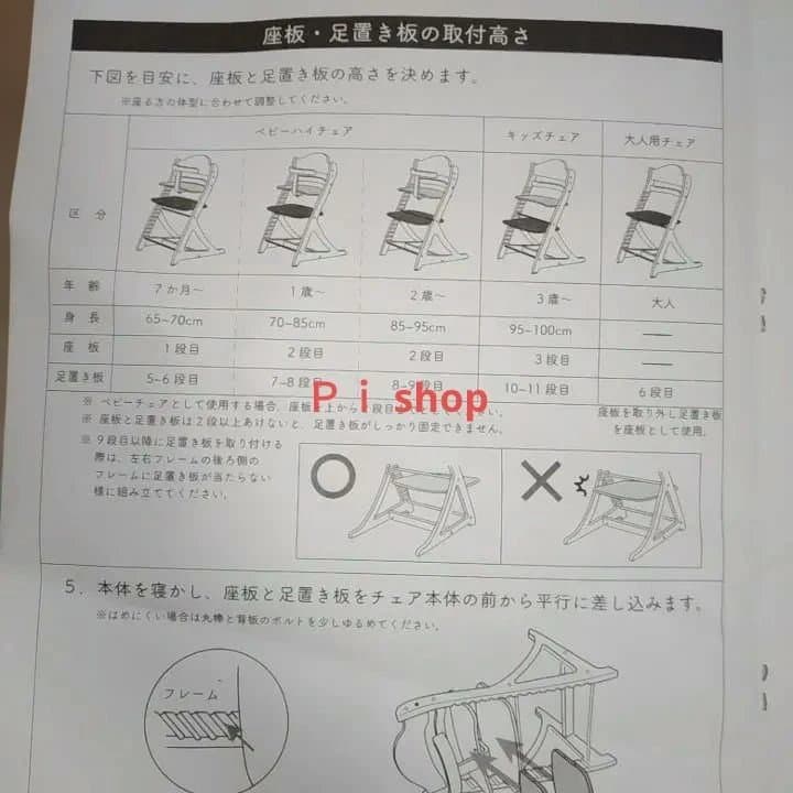 じ*く様 大和屋 すくすくチェアスリムプラス ガード付　ダークブラウン