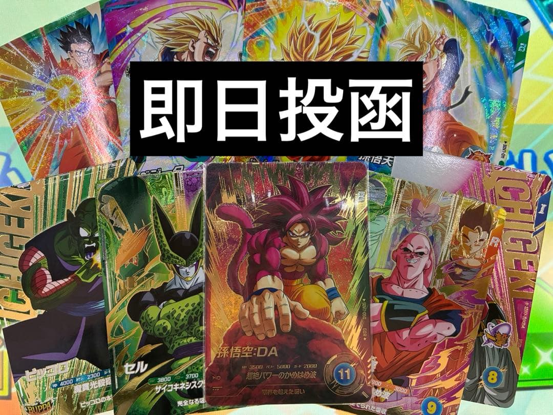 ドラゴンボールスーパーダイバーズ sdv7-050 孫悟空DA パラレル