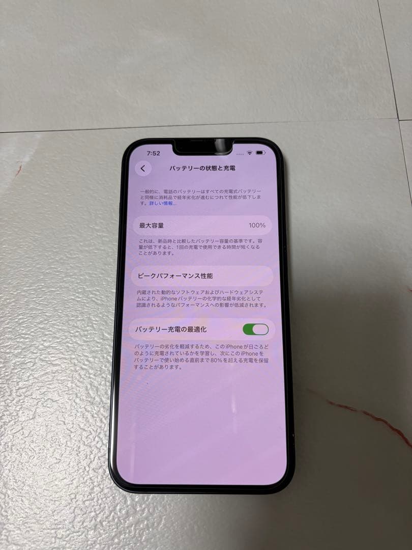 iPhone13 本体　バッテリー容量100% 早い者勝ち‼️