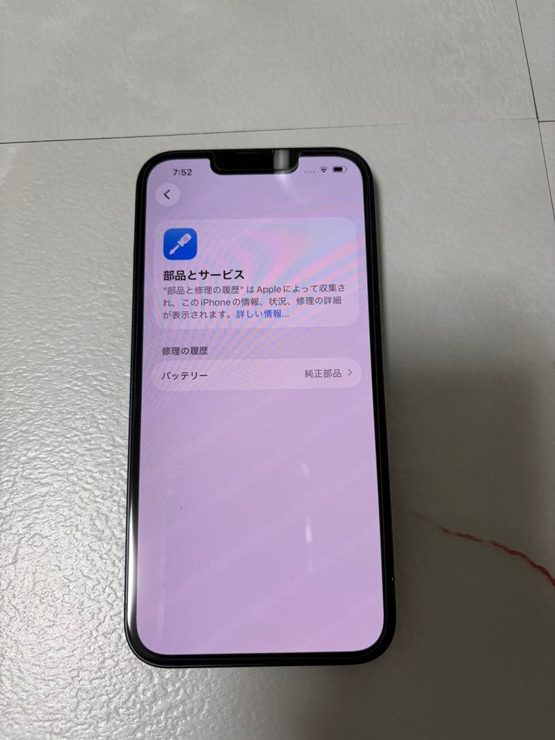 iPhone13 本体　バッテリー容量100% 早い者勝ち‼️