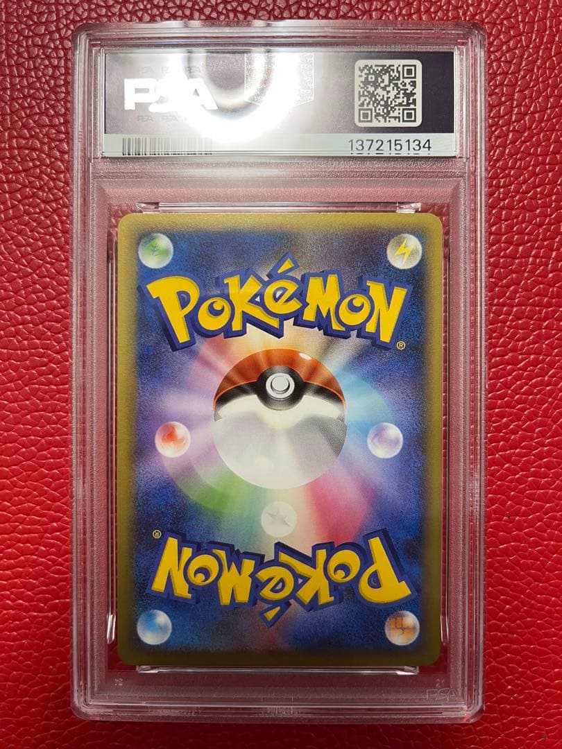 ポニータ　色違い　psa8 バリアスター