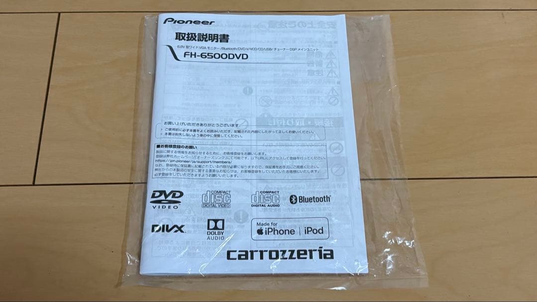 Pioneer ディスプレイオーディオ FH-6500DVD