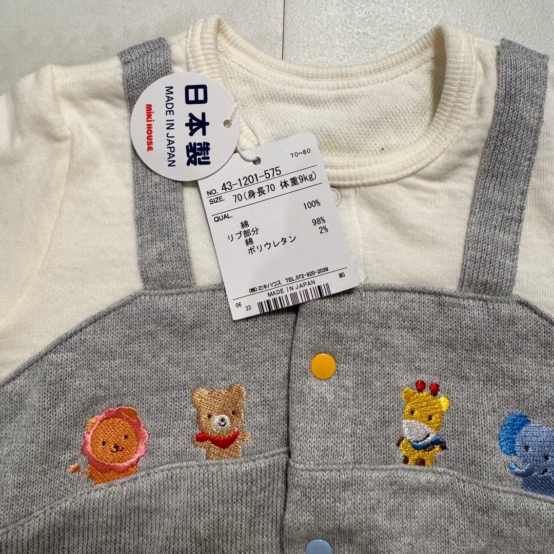 タグ付き未使用　ミキハウス　秋冬用カバーオール　70