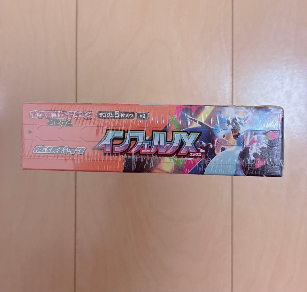 【インフェルノX】シュリンク付き未開封ボックス