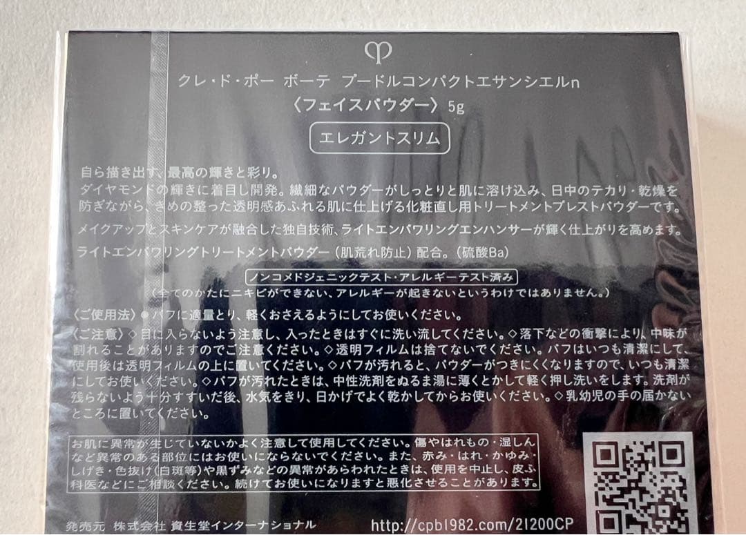 ❣️本日セール❣️エレガントスリム❣️プードルコンパクトエサンシエルｎ