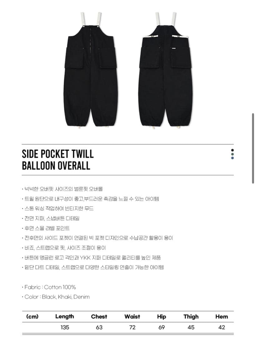 ANGLAN アングラン　バルーン　オーバーオール　ブラック　musinsa