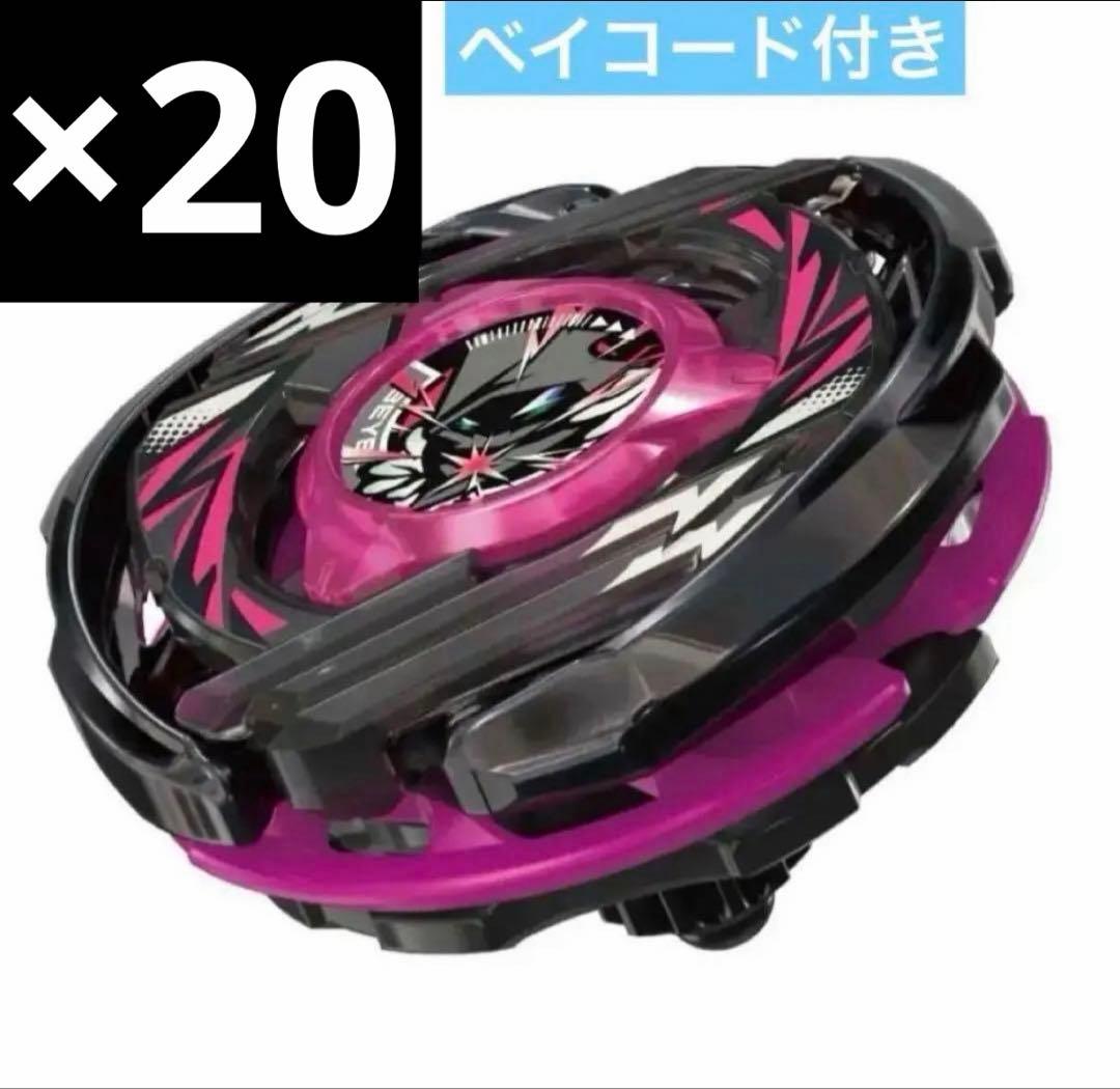 BEYBLADE ウィザードアークR4-55LO メタルコート ブラック 20個