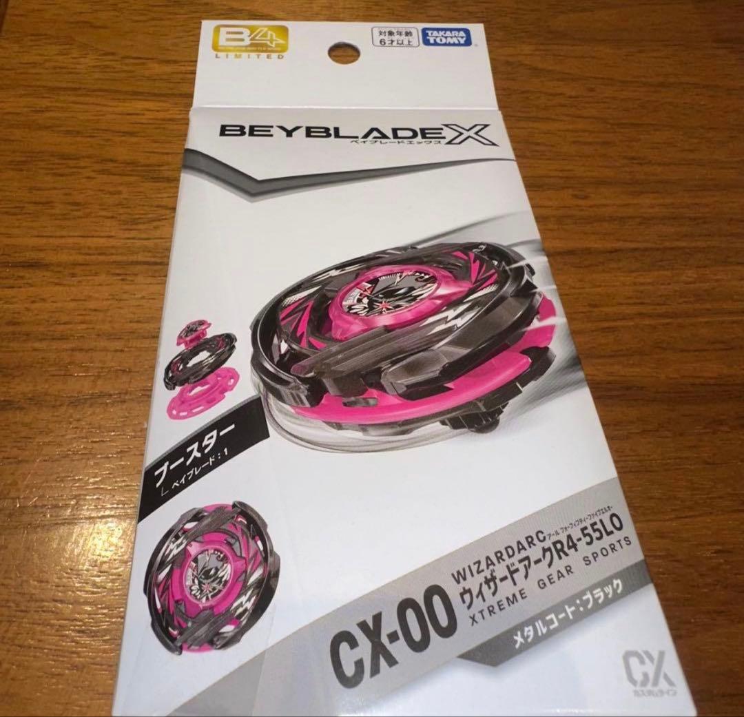 BEYBLADE ウィザードアークR4-55LO メタルコート ブラック 20個