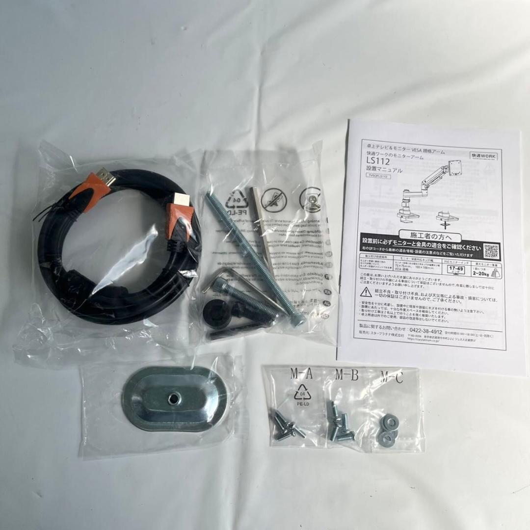 【新品】iggy 快適ワーク　モニターアーム LS112 ブラック