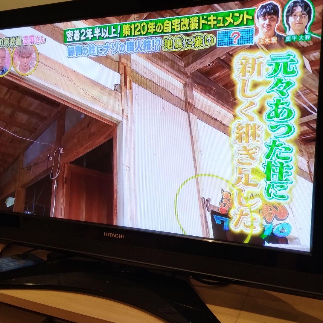 日立42型 プラズマテレビ IVDR-S IVポケット