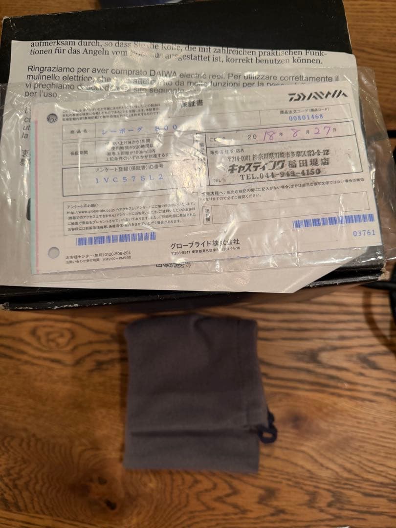 シーボーグ800J 電動リール