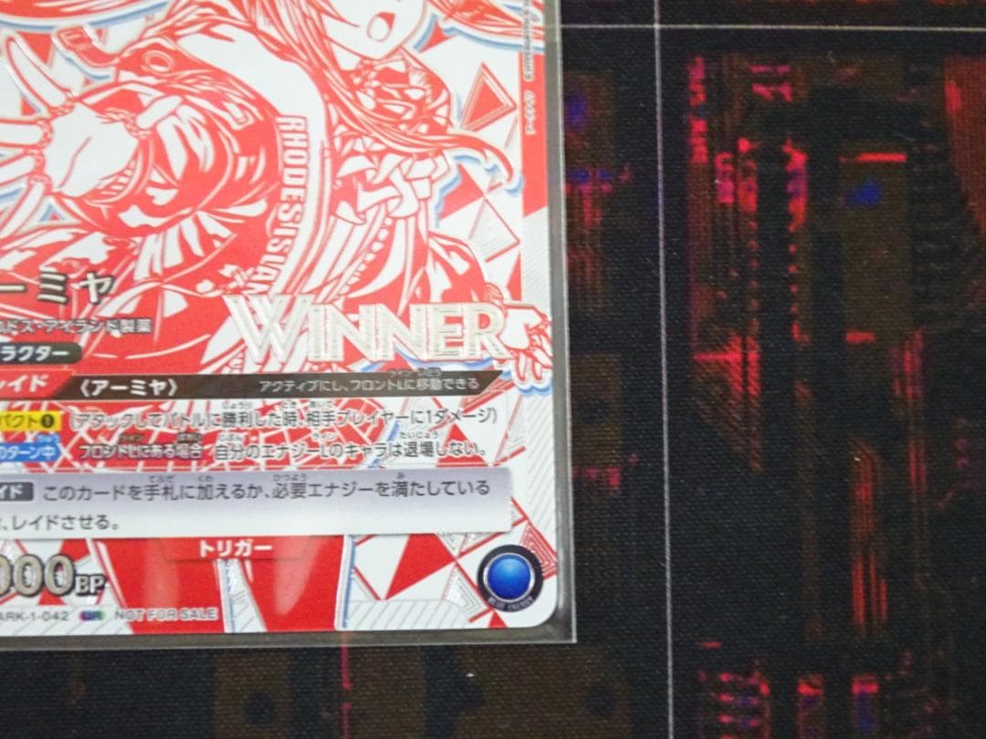 ユニオンアリーナ アーミヤ WINNER 未開封 44-MA0412-02C