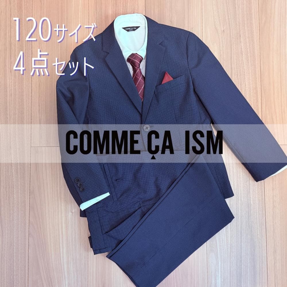 【COMME CA ISM】キッズフォーマルスーツ 120cm　ネイビー
