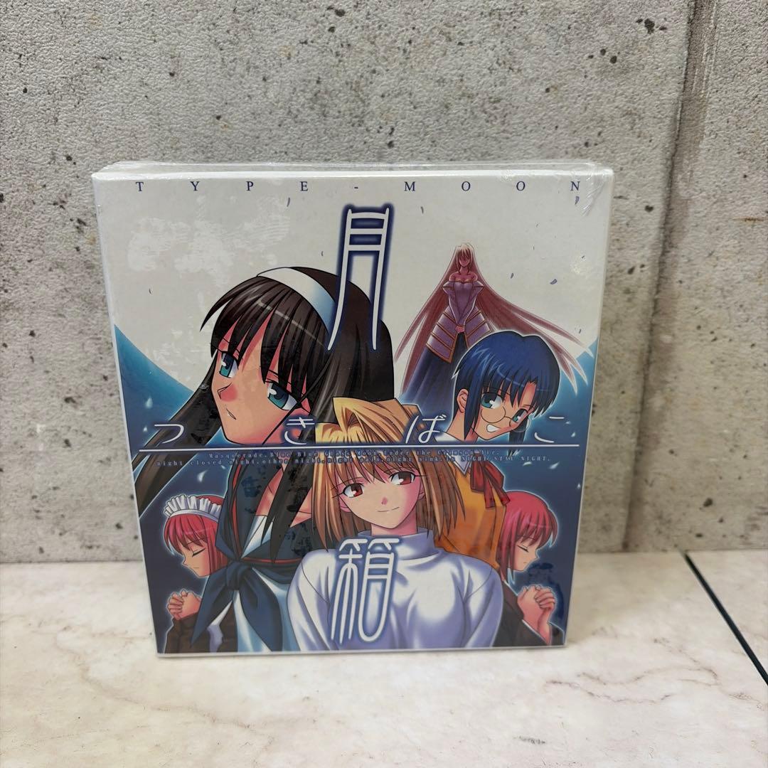 CDソフト　月箱　未開封　CD-ROM