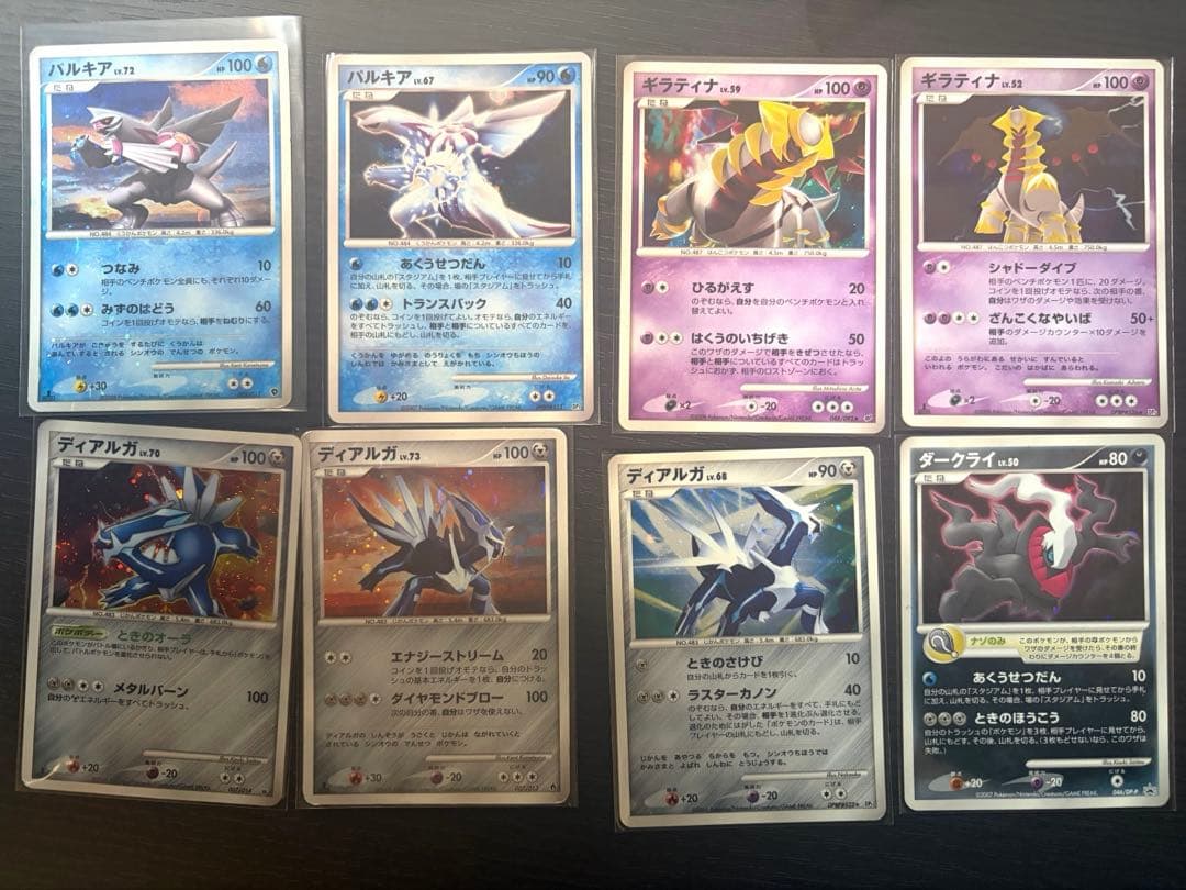 ポケモンカード　昔のカード　15枚　まとめ売り　ダイパ　うずまき