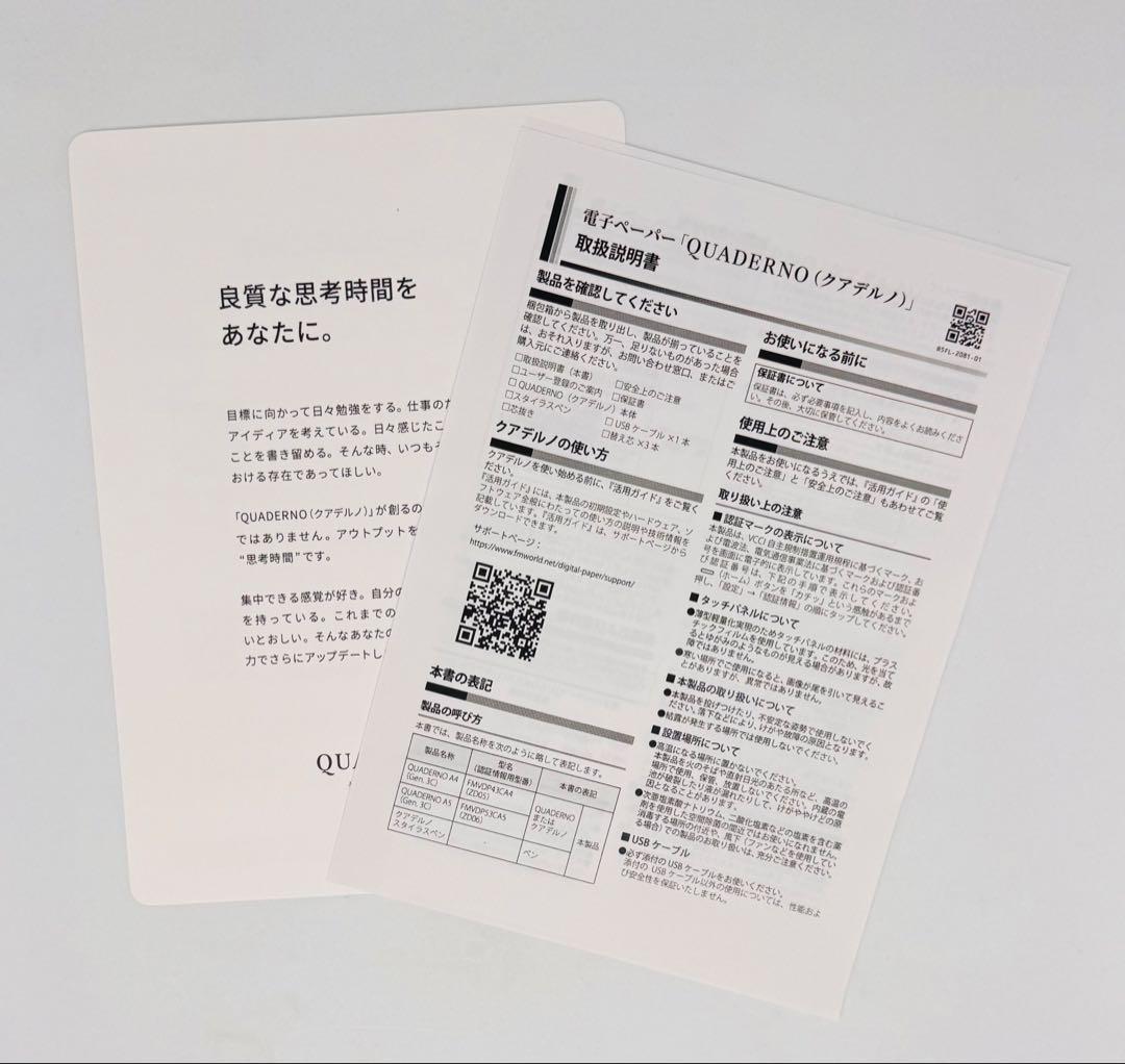 メロン；富士通　クアデルノ　A4 Gen3 カラー　本体のみ