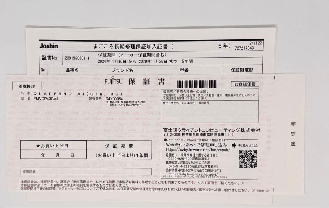 メロン；富士通　クアデルノ　A4 Gen3 カラー　本体のみ