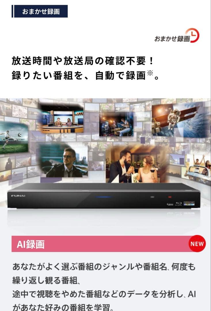 FUNAI ブルーレイプレーヤー ブルーレイレコーダー DVDプレイヤー