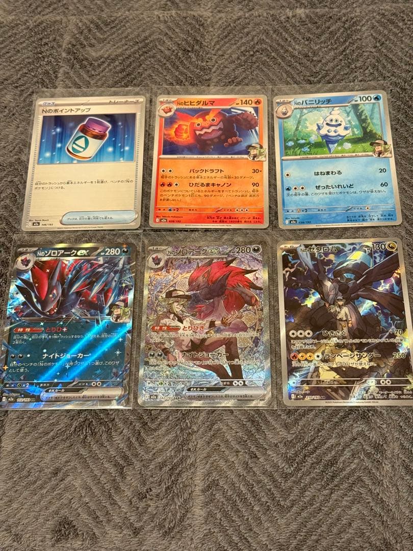 Nのゾロアークex SAR 242/193 ＋ NのゼクロムAR まとめ売り