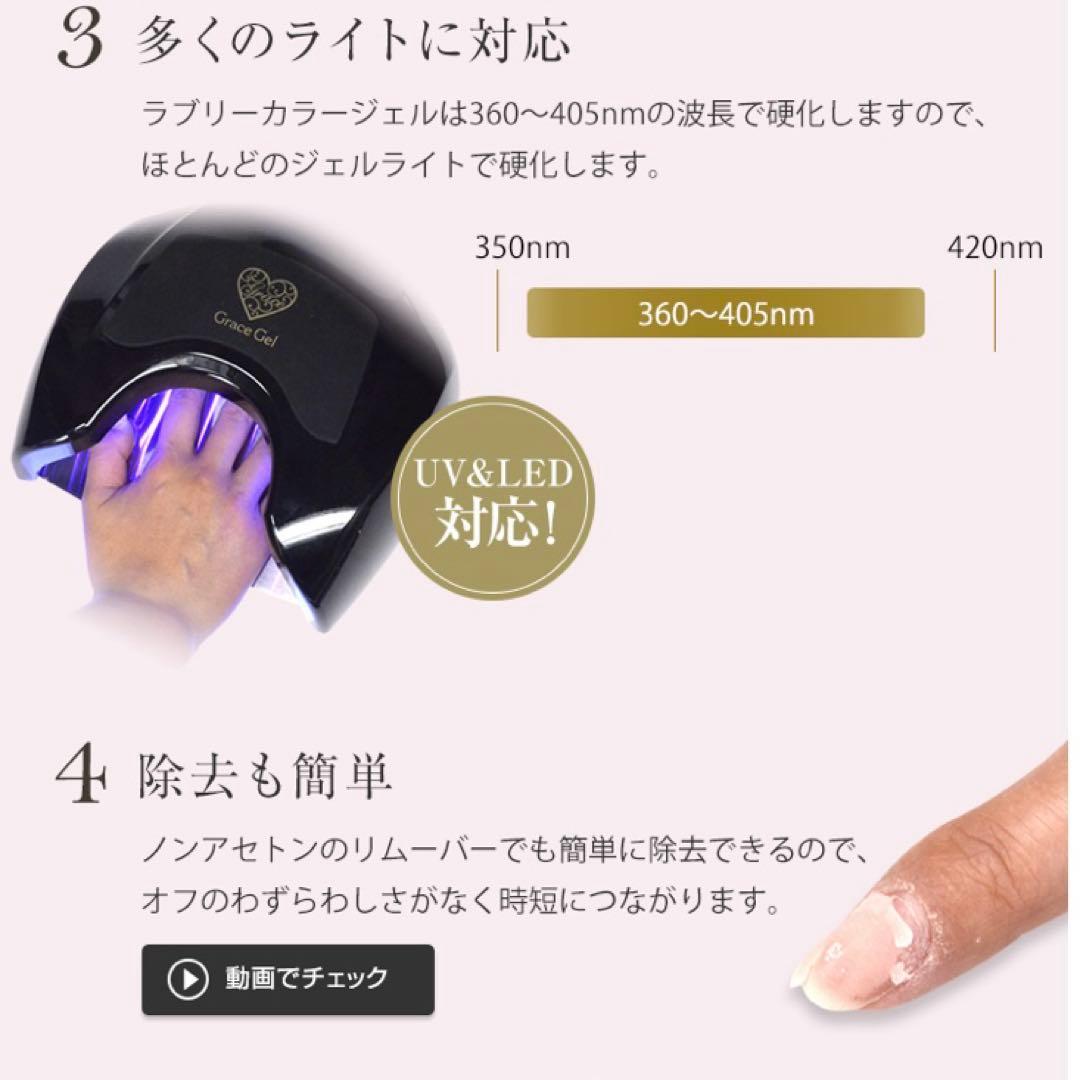 【お値下げ中】グレースジェルラブリーカラージェル 107個