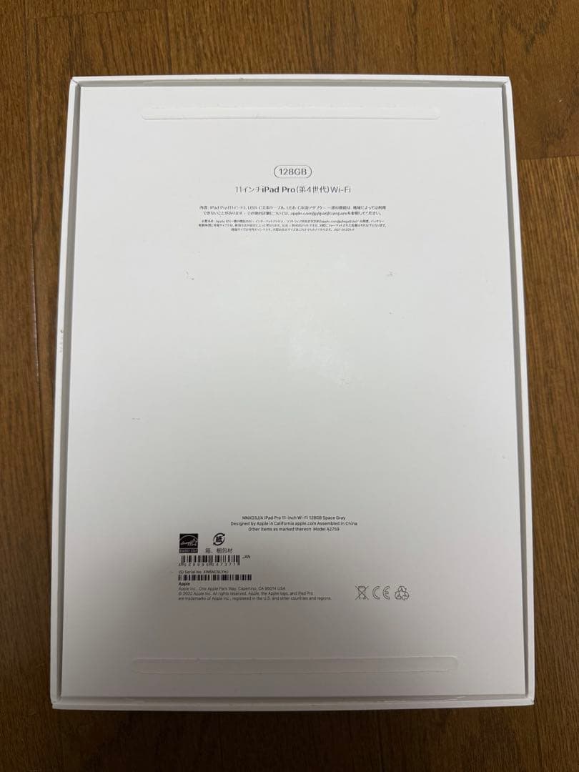Apple iPad Pro 11インチ 128GB 第4世代 スペースグレイ