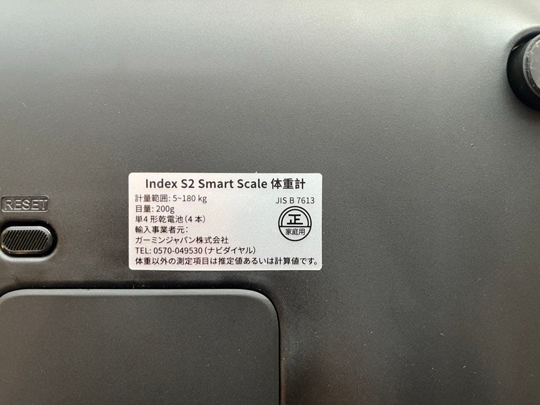 【美品】GARMIN(ガーミン) Index S2 Smart Scale