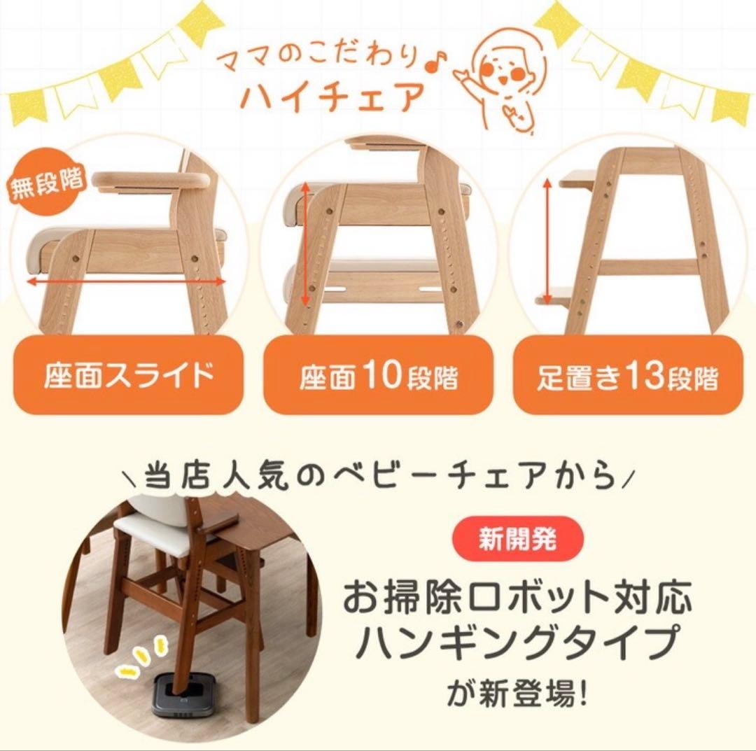 タンスのゲン現役ママが考えた天然木ベビーチェア