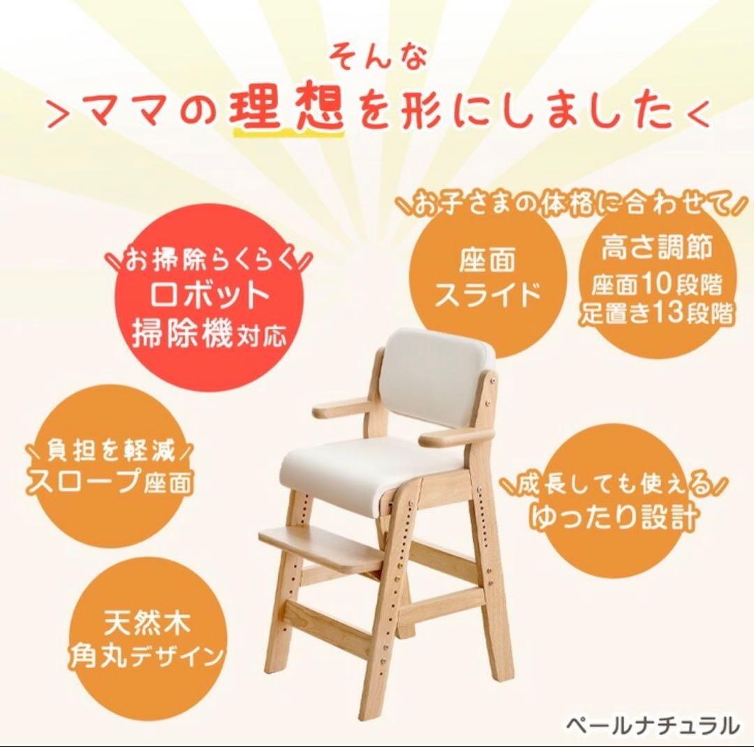 タンスのゲン現役ママが考えた天然木ベビーチェア