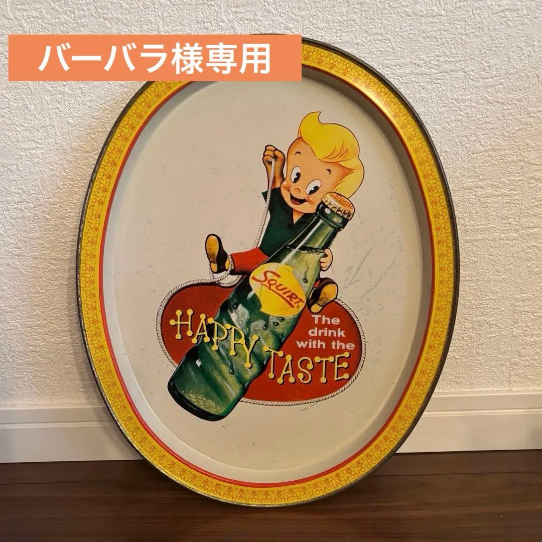 【SQUIRT スクワート】アメリカヴィンテージ本物　トレー