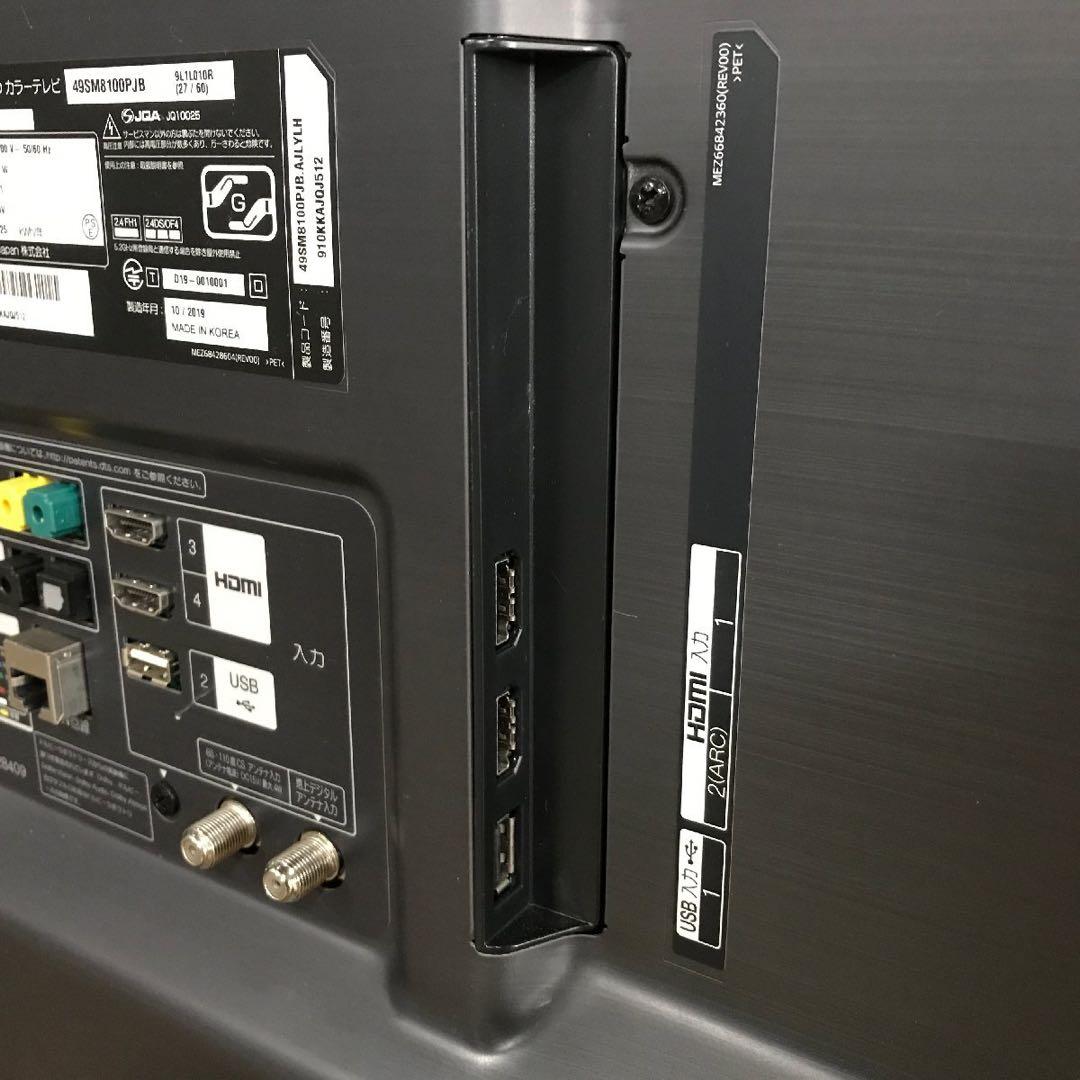 LG 49V型 4Kチューナー内蔵 液晶テレビ Alexa49SM8100PJB