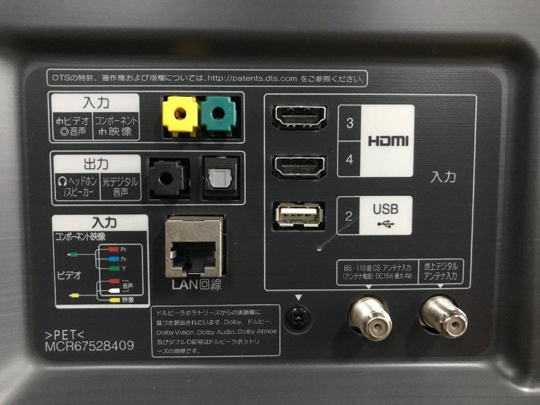 LG 49V型 4Kチューナー内蔵 液晶テレビ Alexa49SM8100PJB