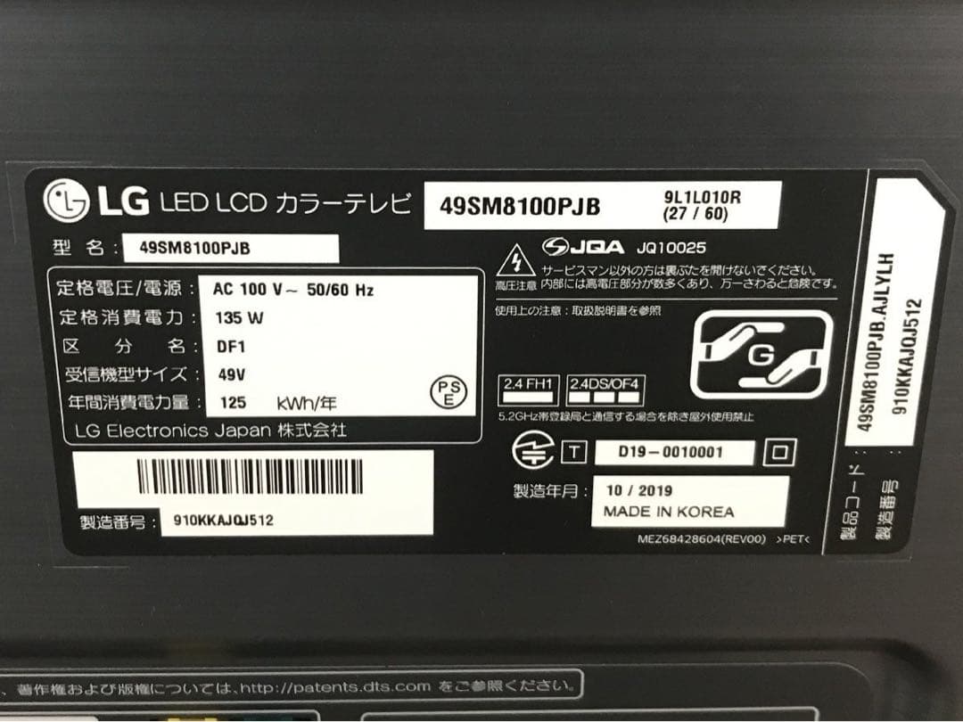 LG 49V型 4Kチューナー内蔵 液晶テレビ Alexa49SM8100PJB