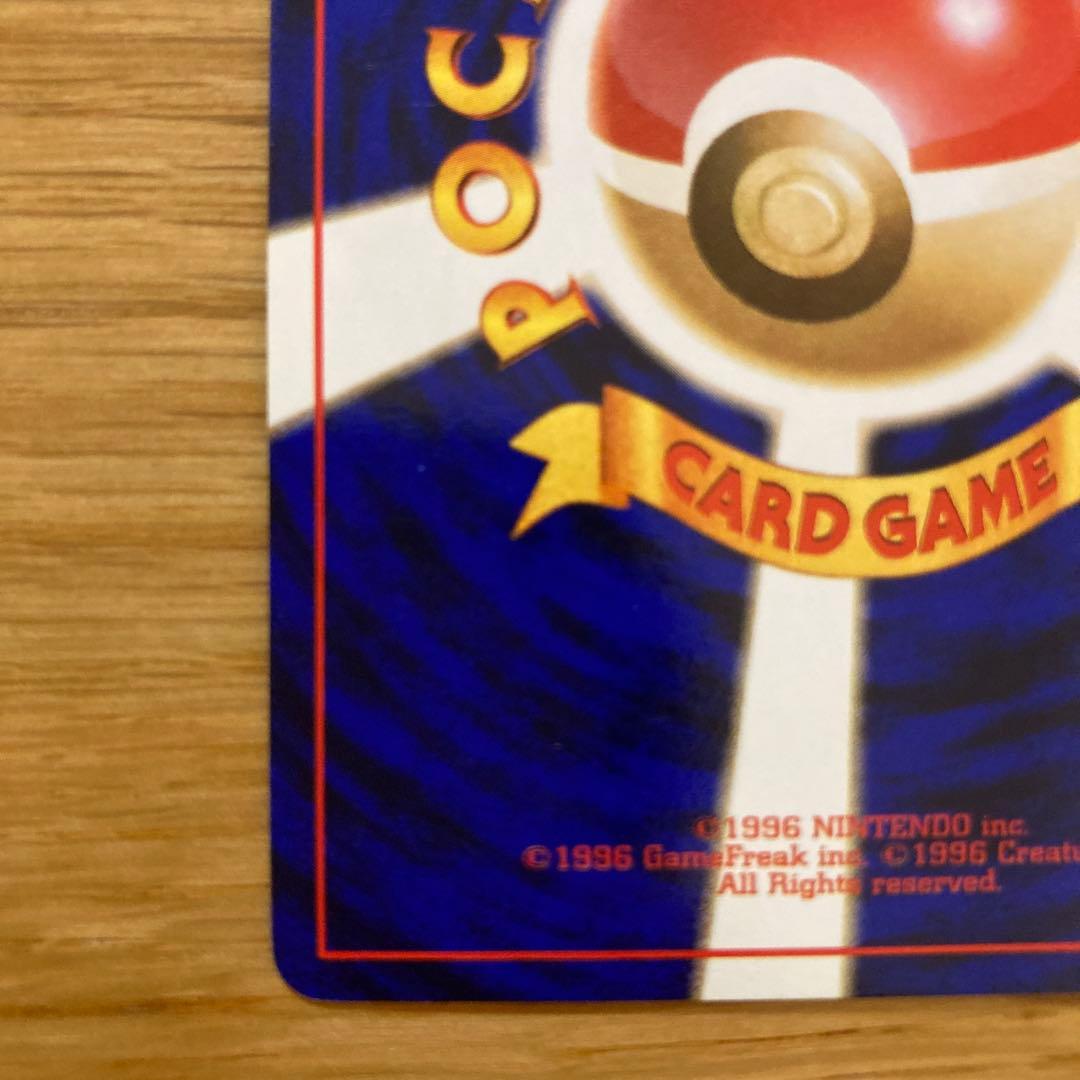 旧裏　カツラのリザードン ★ジム拡張第2弾 闇からの挑戦　※ リザードのおまけ付