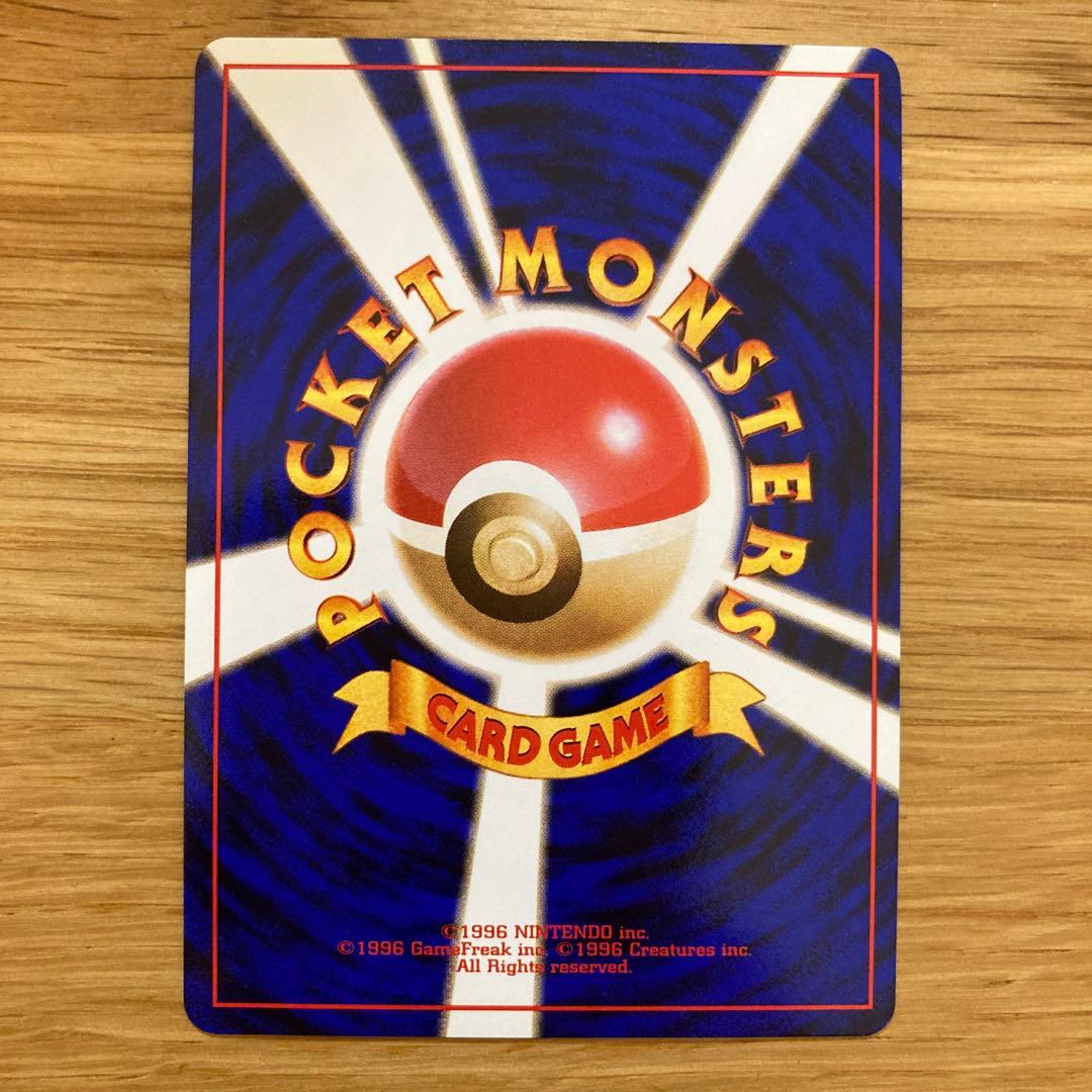 旧裏　カツラのリザードン ★ジム拡張第2弾 闇からの挑戦　※ リザードのおまけ付