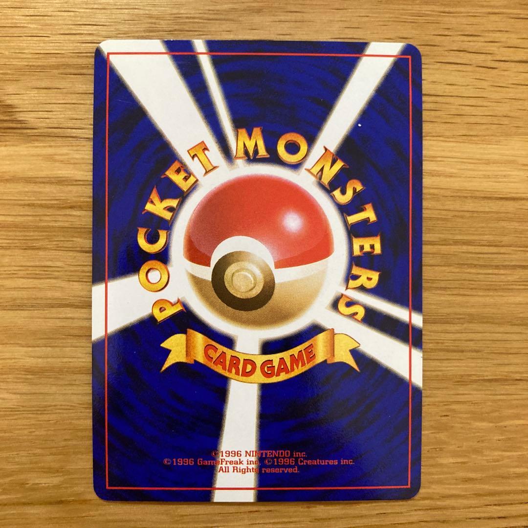 旧裏　カツラのリザードン ★ジム拡張第2弾 闇からの挑戦　※ リザードのおまけ付