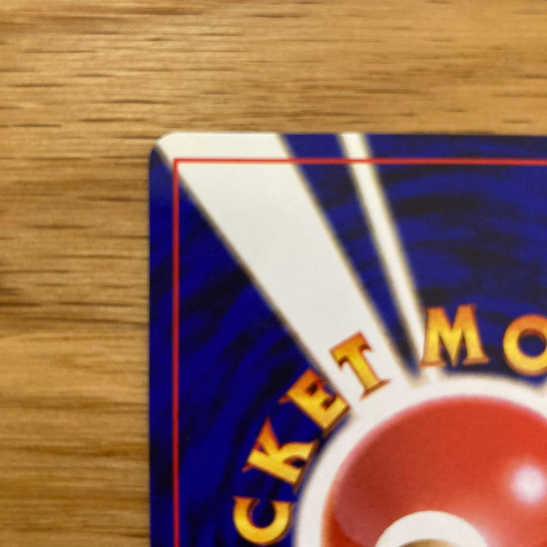 旧裏　カツラのリザードン ★ジム拡張第2弾 闇からの挑戦　※ リザードのおまけ付