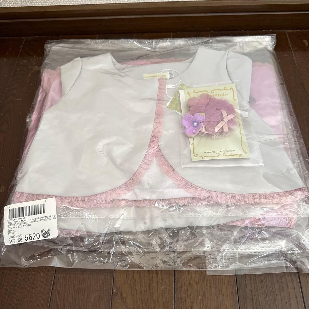 未使用品　フォーマルセット 110ｃｍ ピンク　panpantutu