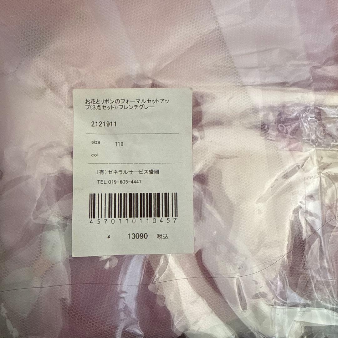 未使用品　フォーマルセット 110ｃｍ ピンク　panpantutu