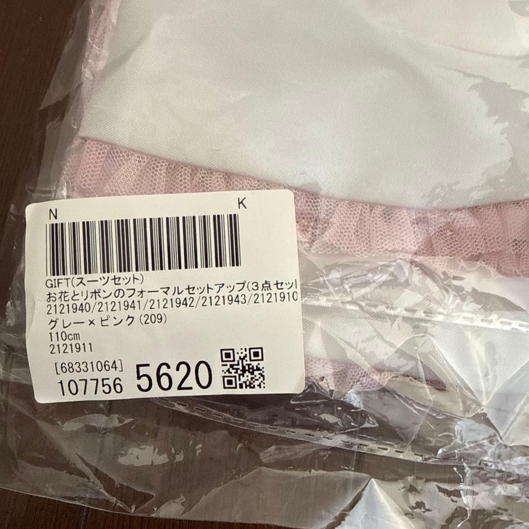未使用品　フォーマルセット 110ｃｍ ピンク　panpantutu