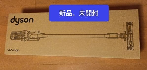 【新品未開封】Dyson V12 ORIGIN